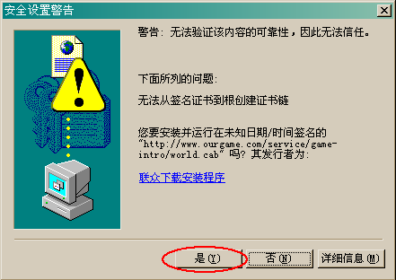 �뵥��"��"��ť��ϵͳ�����Զ����ز�����������Ϸ�����İ�װ��