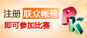 注册联众帐号 送100元充值卡