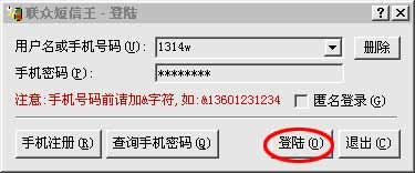 电脑虚拟手机号怎么打开