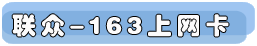 --163