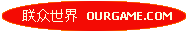 ��������ourgame.com